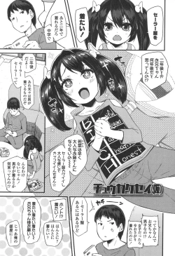 Page 89 of Doki Doki Lolix