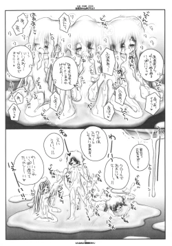 Page 21 of Oniichan Kaketee!!