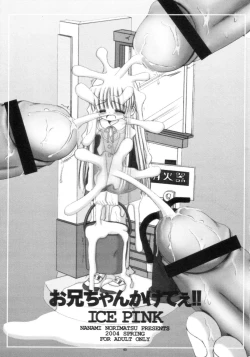 Page 2 of Oniichan Kaketee!!