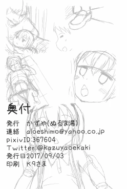 Page 28 of Chicchakute Ecchi Hon 3