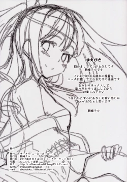 Page 3 of Iyashi Zuho