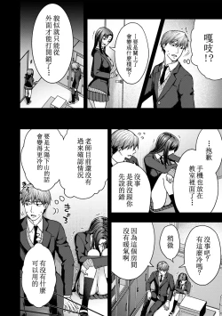Page 4 of Tada no Onna Tomodachi datta no ni | 應該就只是异性朋友而已