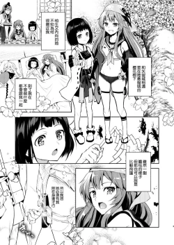 Page 2 of Kyou mo Tsuyoku Naru. | 今天也會變得強大.