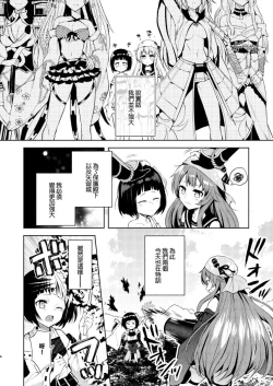 Page 3 of Kyou mo Tsuyoku Naru. | 今天也會變得強大.