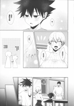 Page 6 of Chichi no Itoko no Onee-san | 父親的堂妹大姐姐