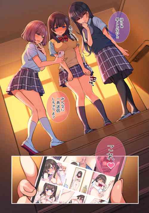 Download Uraaka ga Class no Joshi ni Barete Gakkou de Shuuchi Play Saserareru JK