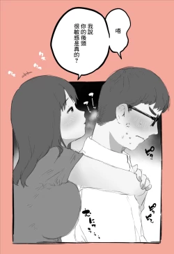 Page 2 of Namaikina Senpai o Oshioki