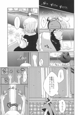 Page 5 of Hajimete no Orusuban