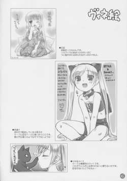 Page 15 of Vignette Lover