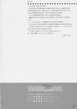 Page 17 of Vignette Lover