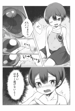 Page 10 of Marulk Seizon Kunren-chuu