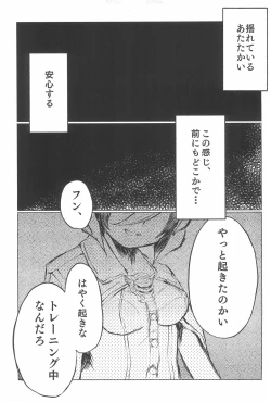 Page 17 of Marulk Seizon Kunren-chuu