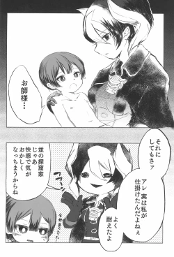 Page 18 of Marulk Seizon Kunren-chuu