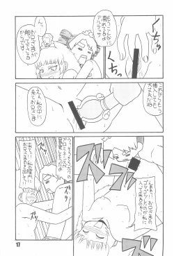 Page 19 of Tabeta Kigasuru 74