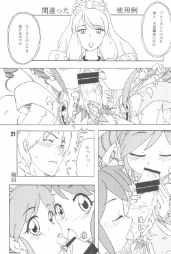 Page 23 of Tabeta Kigasuru 74