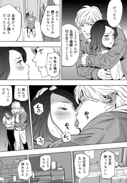 Page 106 of Aoi Kotori