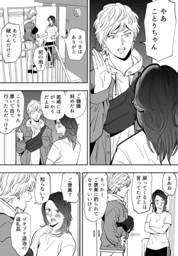 Page 95 of Aoi Kotori