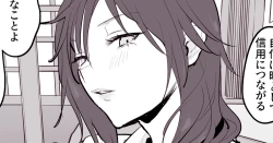 Page 1 of Onna Joushi