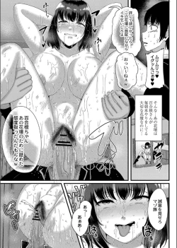 Page 109 of Maku ga Aku Toki