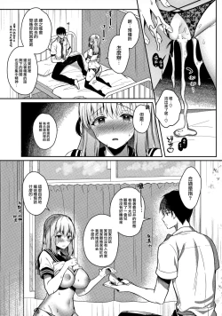 Page 51 of Osananajimi de Koibito no Kanojo to Ecchi na Shitagi