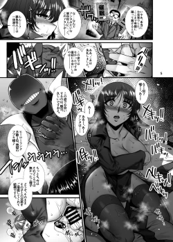 Page 4 of Fubuki Ranshin Kouhen "Bi Hero ga Dosukebe Saimin nanka ni Makeru hazu ga......"