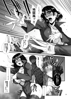 Page 8 of Fubuki Ranshin Kouhen "Bi Hero ga Dosukebe Saimin nanka ni Makeru hazu ga......"