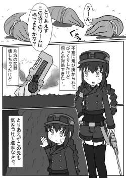 Page 20 of Uchi Nomi