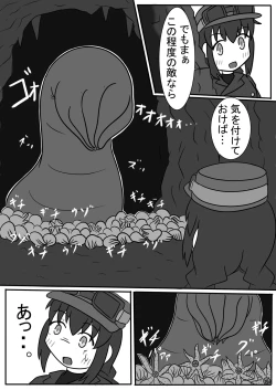 Page 21 of Uchi Nomi