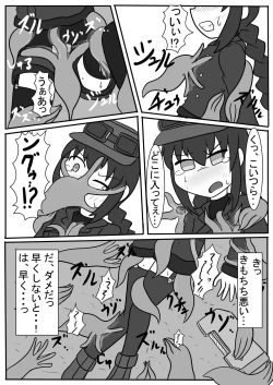 Page 23 of Uchi Nomi