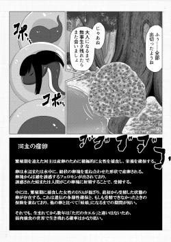 Page 44 of Uchi Nomi