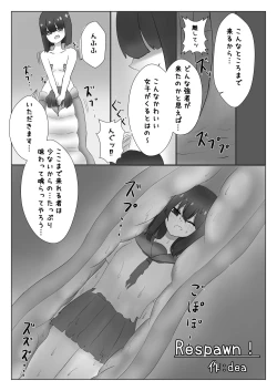Page 58 of Uchi Nomi