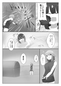 Page 66 of Uchi Nomi