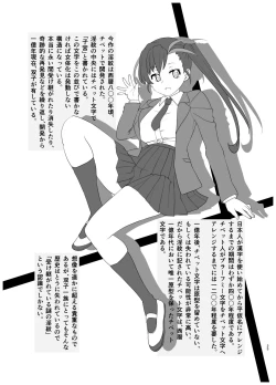 Page 24 of Inmon Kaeshite! 1