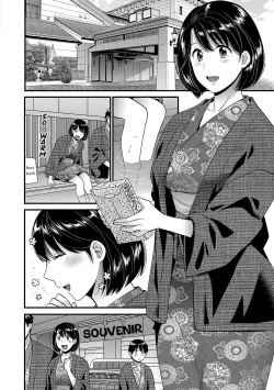 Page 152 of Shujin ni wa Naisho