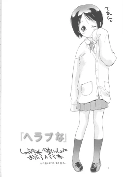 Page 3 of Love Hena 1