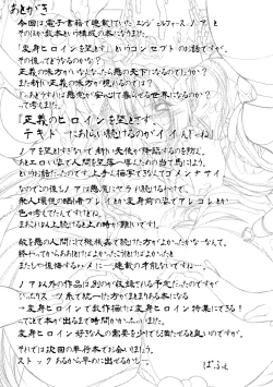 Page 179 of Loss Angels