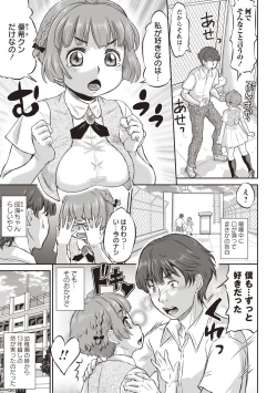 Page 6 of Kyou wa Netorare Youbi