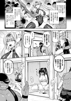 Page 128 of Reijuu Shoujoroku - The Record of Slave Girls