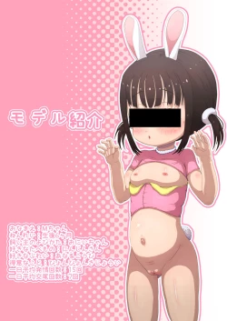 Page 32 of Auau Usachan no Seiyoku Shori Manual~