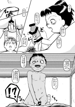 Page 19 of Wakadanna!? Mazui desu yo!
