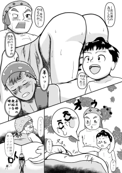 Page 8 of Wakadanna!? Mazui desu yo!