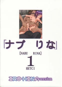 Page 32 of Nabu Rina 1 IRO-HINA version