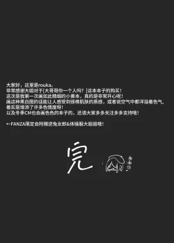 Page 41 of Oni-san Ohitori desu ka?