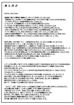 Page 40 of Funkei! Funkei! Mata Funkei!! | Burn Her! Burn Her! Burn Her Again!!