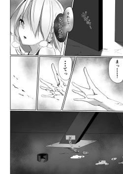 Page 24 of Taimashi Setsuna 2