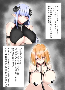 Page 27 of Taimashi Setsuna 2