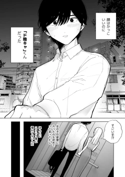 Page 4 of InCha Kareshi no Ryou-kun wa Watashi no Koto o Yorokoba Setai