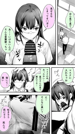 Page 5 of 怒らないで星川さん