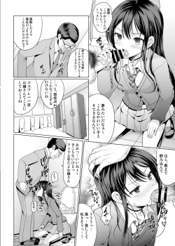 Page 11 of 人前であそこ見せるとこーふんしちゃう娘