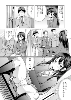 Page 3 of 人前であそこ見せるとこーふんしちゃう娘